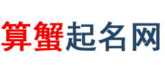 起名网